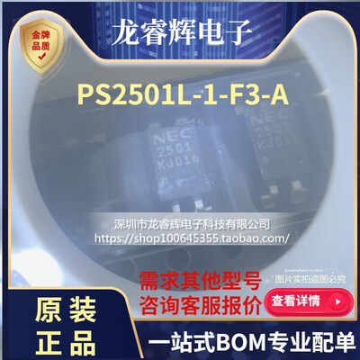 全新原装PS2501L-1-F3-A/JT KK R2501KK NEC瑞萨 光耦 现货直拍