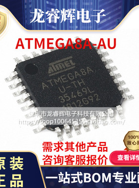 现货 ATMEGA8A-AU ATMEGA8A mega8 8A QFP32 全新进口原装新年份