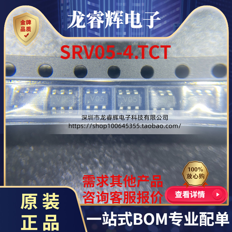 SRV05-4.TCTSEMTECH原装现货