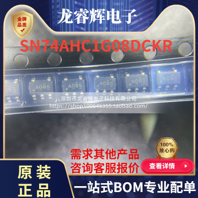 SN74AHC1G08DCKR全新原装