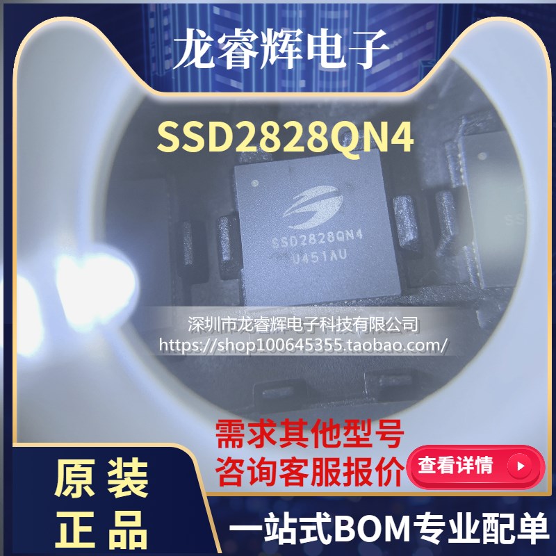 原装正品 SSD2828QN4 触摸屏IC QFN-68 触摸屏芯片 SSD2828QN4