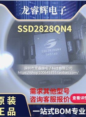 原装正品 SSD2828QN4 触摸屏IC QFN-68 触摸屏芯片 SSD2828QN4
