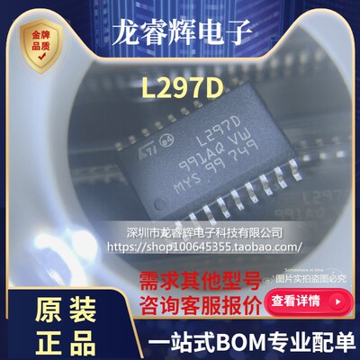 全新原装现货 L297D L297 L297DD SOP20 电桥式驱动器芯片