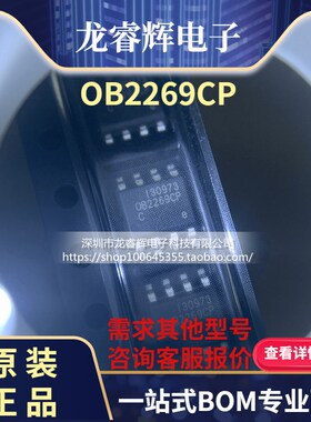 全新原装 OB2269CP OB2269 0B2269CP SOP8贴片 电源管理芯片IC