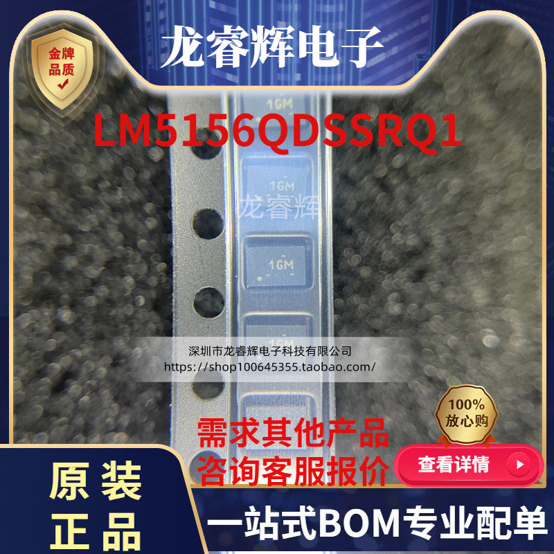 TILM5156QDSSRQ1原装