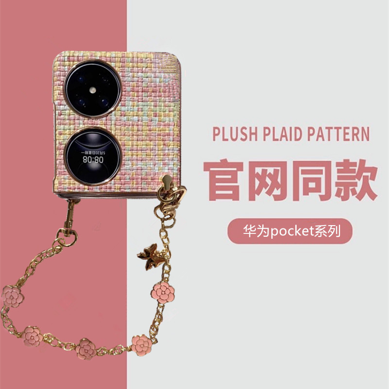 高级感小香风 适用华为pocket2手机壳粉色编织纹p60pocket S防摔折叠屏斜挎背带挂绳保护套女P50手提链条外壳