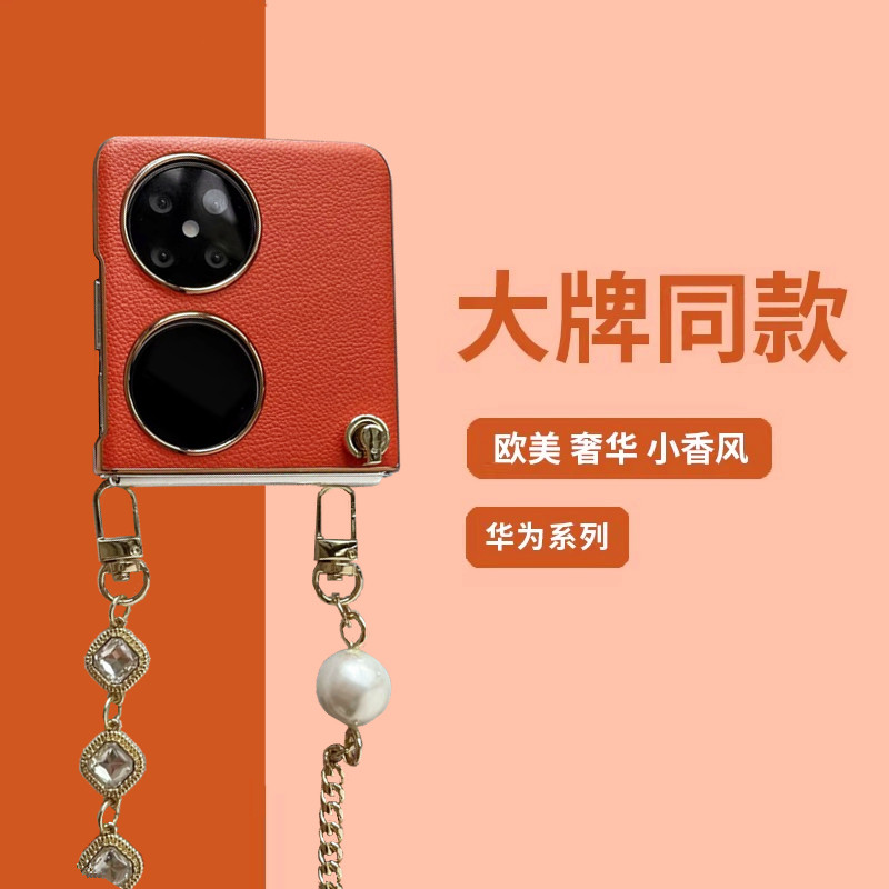 爱玛橙~高档真皮适用华为pocket2手机壳珍珠链条P60pocket S时尚手提式P50保护套防摔外壳女款斜挎可背带挂绳
