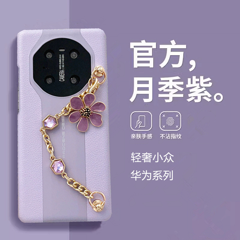 华为mate50rs高档时尚手机壳