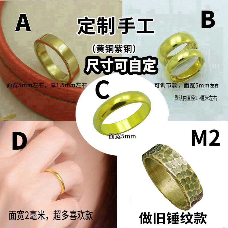 定制手工纯铜黄铜紫铜红铜戒指