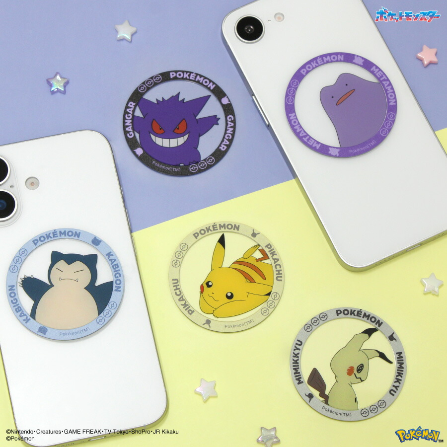 gourmandise宝可梦皮卡丘耿鬼百变怪卡比兽谜拟丘MagSafe金属贴纸