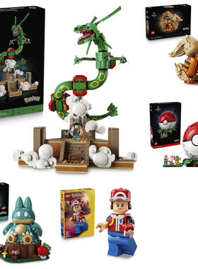 美版宝可梦中心乐高LEGO烈空坐风速狗精灵球小卡比兽赤 拼装积木