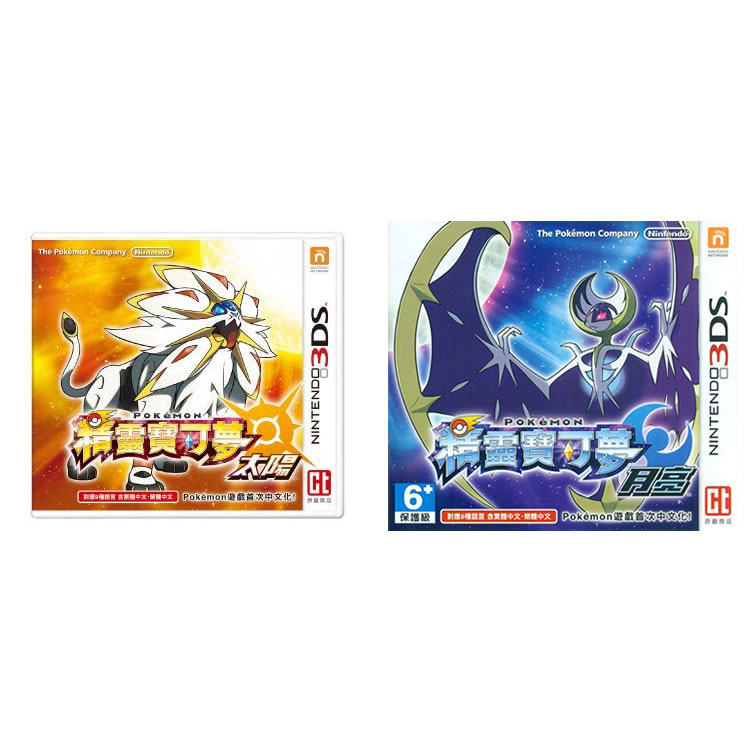 宝可梦首次中文化3DS精灵宝可梦太阳（中文主机专用）收藏版