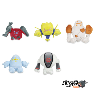 美版宝可梦中心Dolls系列毛绒 雷吉铎拉戈艾勒奇洛克艾斯斯奇鲁