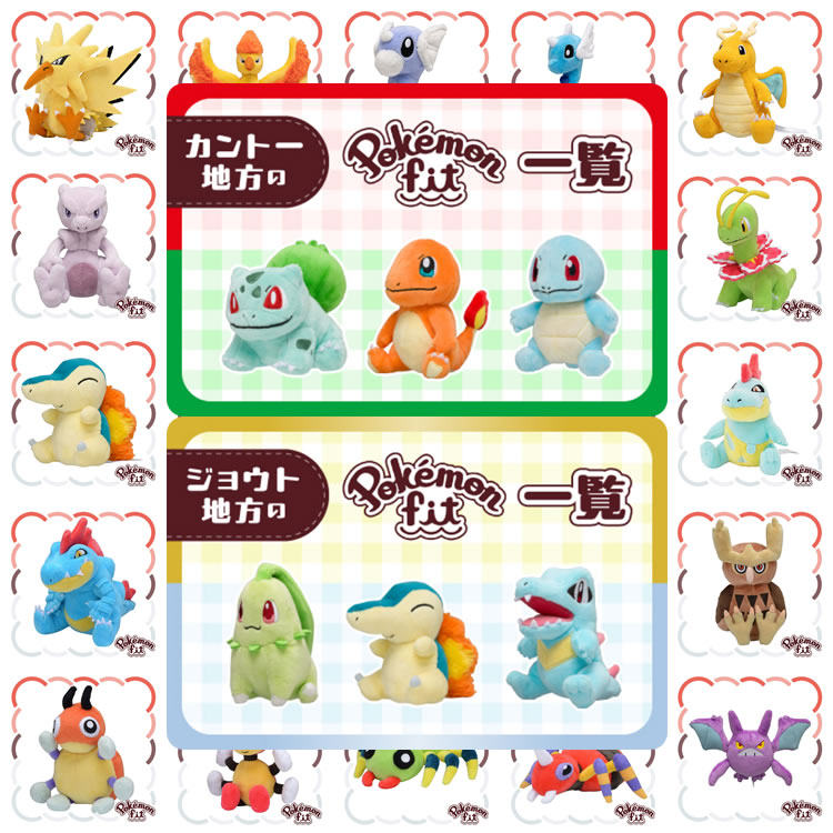 日版宝可梦中心fit系列第二世代城都地区毛绒 #0145-#0192 闪电鸟