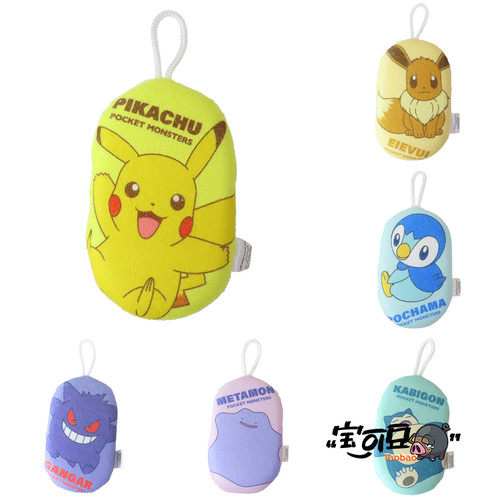 Santan宝可梦沐浴洗澡身体海绵皮卡丘伊布波加曼耿鬼百变怪卡比兽