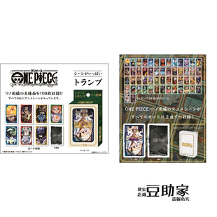 ensky海贼王OnePiece和之国篇 航海王 名场面扑克牌