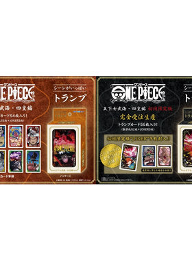 ensky海贼王OnePiece王下七武海・四皇篇 名场片扑克牌初回限定版