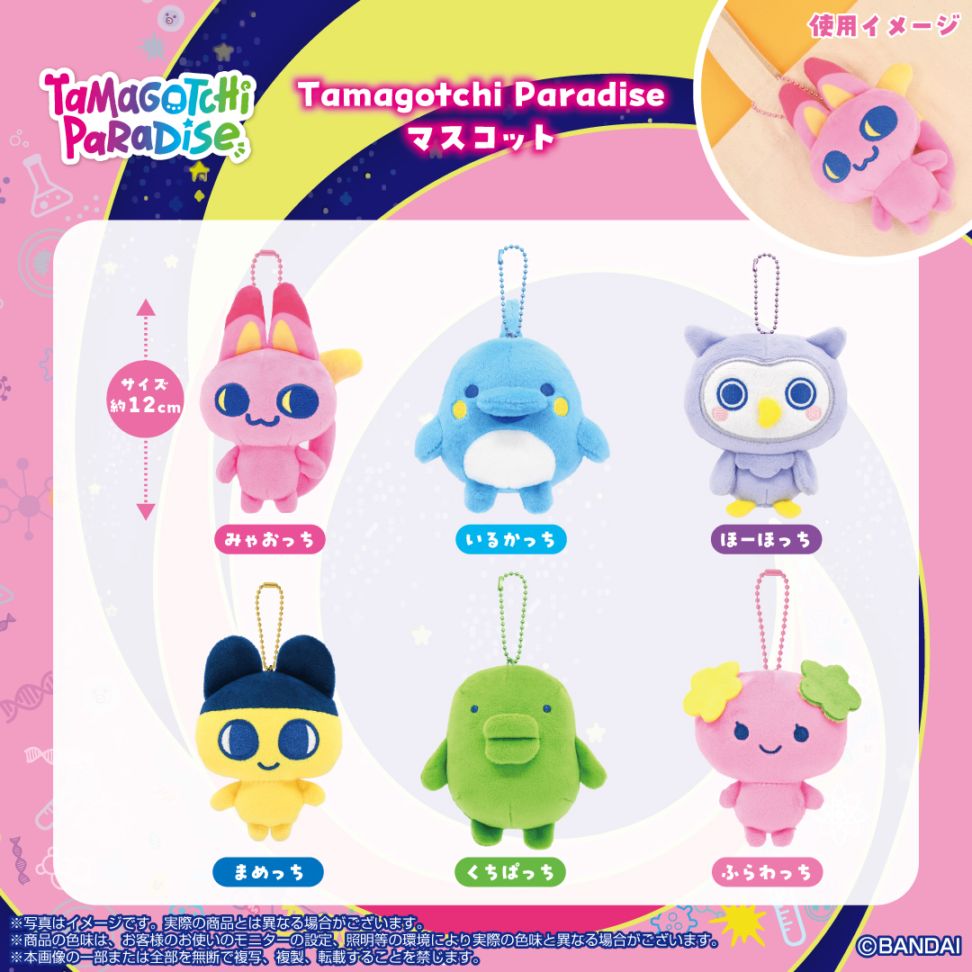 万代Nui拓麻歌子Paradise Tamagotchi毛绒挂件 豆丁吉 大嘴吉