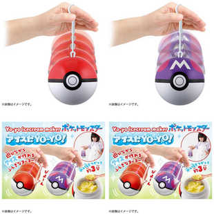 TOMY宝可梦精灵球大师球 制作冰淇淋用溜溜球 DIY制冰