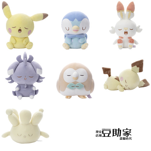 宝可梦皮卡丘晚安毛绒