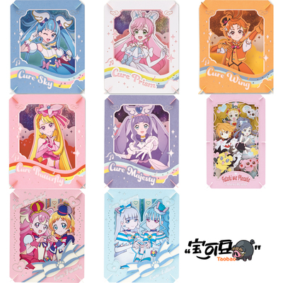 ensky开阔天空 光之美少女纸剧场PAPER THEATER Max Heart