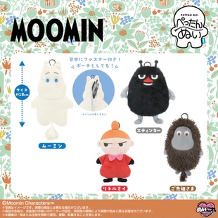 万代Nui姆明祖先Moomin扁扁毛绒 收纳包 小美 史丁奇