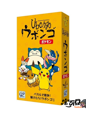 GP宝可梦Ubongo乌邦果皮卡丘伊布七巧板 智力拼图