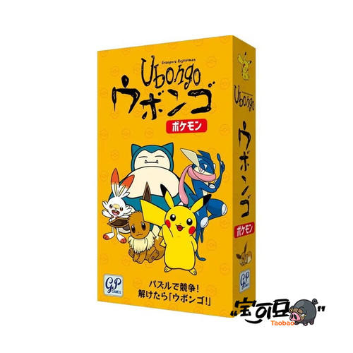 GP宝可梦Ubongo乌邦果皮卡丘伊布七巧板 智力拼图