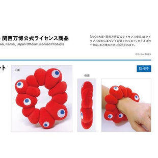 EXPO大阪关西世博会吉祥物 脉脉毛绒手链 猫咪头套 宠物 发圈