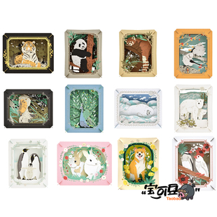 ensky动物系列纸剧场PAPER THEATER老虎小熊猫孔雀海豹北极熊企鹅