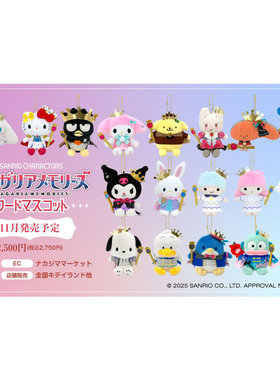 Nakajima三丽鸥Fragaria Memories毛绒挂件骑士HelloKitty布丁狗