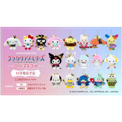 Nakajima三丽鸥Fragaria Memories毛绒挂件骑士HelloKitty布丁狗