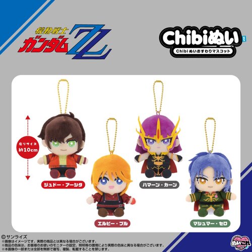 Nui万代Chibi系列机动战士高达ZZ毛绒挂件哈曼卡恩马修玛塞罗捷多
