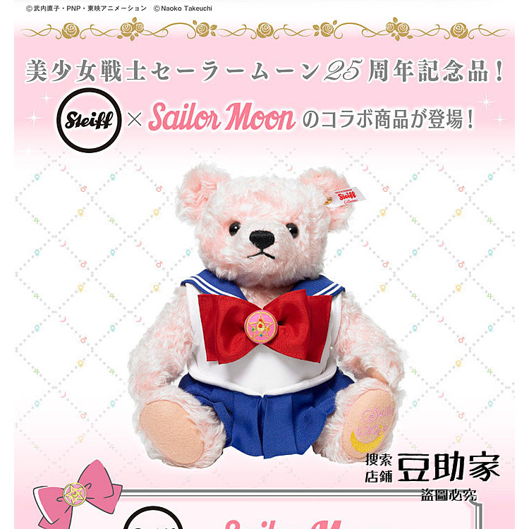 Coussin Manga - Ref 2689673 Image 1