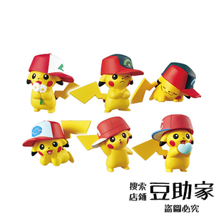 宝可梦中心小智帽子皮卡丘Pikachu Album Collection扭蛋