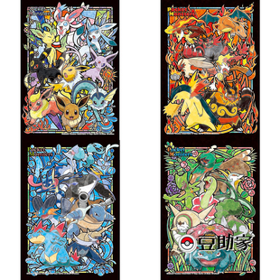 宝可梦伊布家族Evolutions喷火龙水箭龟妙蛙花水晶拼图 208片