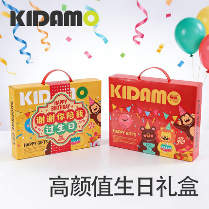 儿童生日伴手礼幼儿园小学生送全班分享礼物10周岁生日宴回礼礼品
