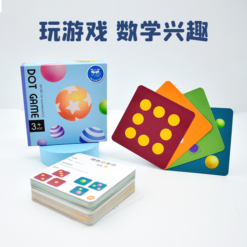 3岁以上彩色圆点卡思维训练