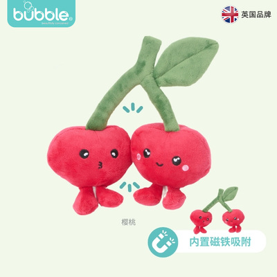 Bubble樱桃牛奶饼干豌豆荚磁吸玩偶可爱情侣一对闺蜜毛绒玩具创意