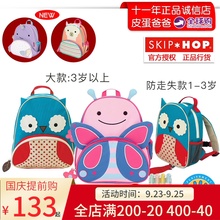进口skip hop幼儿园儿童双肩书包防走失背包宝宝生日礼物瓢虫企鹅