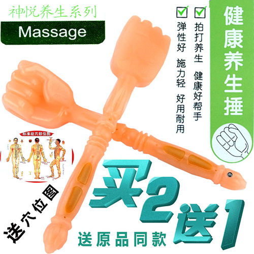 神悦拳头按摩锤捶背器养生保健拍