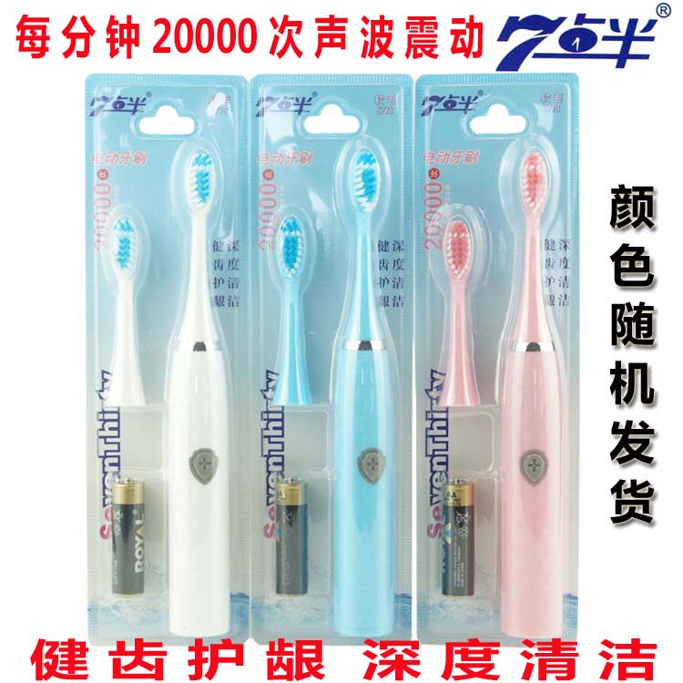 声波震动电动牙刷成人软毛清洁口腔牙龈按摩干电池送刷头健齿护龈