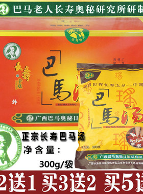 广西巴马汤泡脚粉长寿一号足浴剂药包中老年男女调理体寒湿通经络