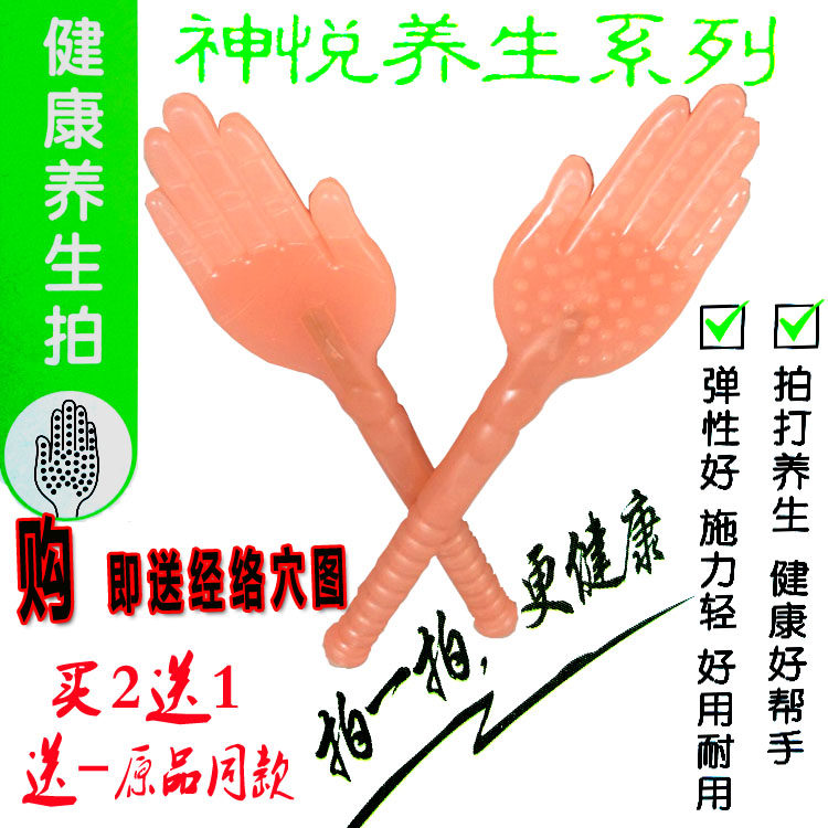 神悦健康手掌拍痧板经络拍家用养生按摩器理疗中老年网红8809正品,个人护理/保健/按摩器材,按摩棒/锤,淘宝优惠券,粉丝福利购,淘宝优惠卷