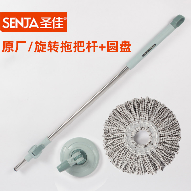 圣佳/旋转拖把杆子双桶拖把（不含桶）拖把配件