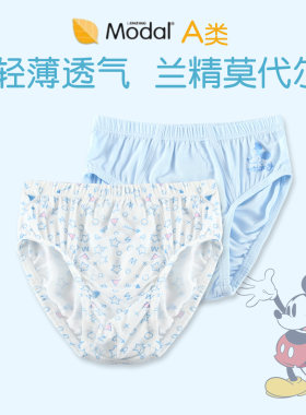 莫代尔男童a类三角内裤