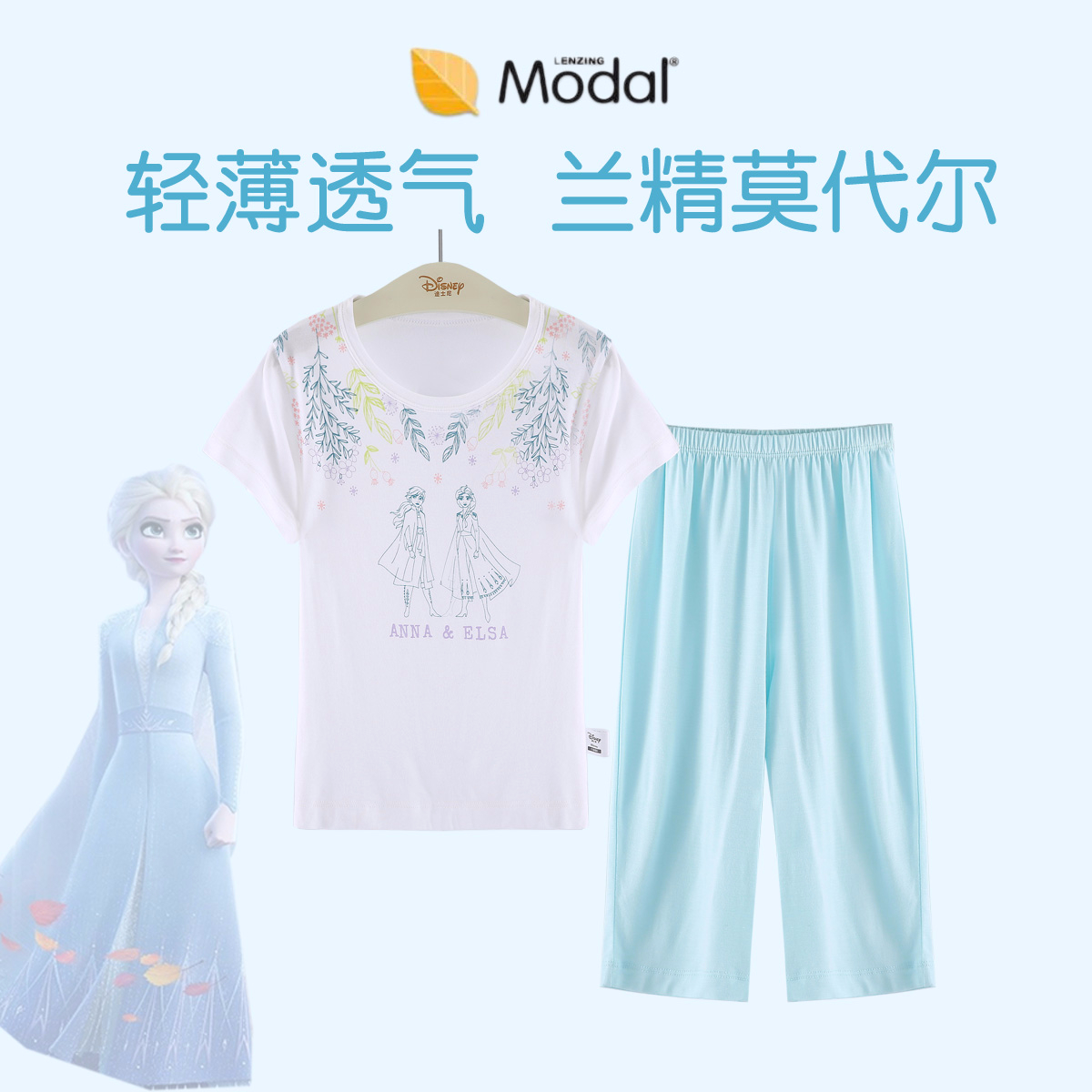 莫代尔轻薄圆领短袖中裤家居服