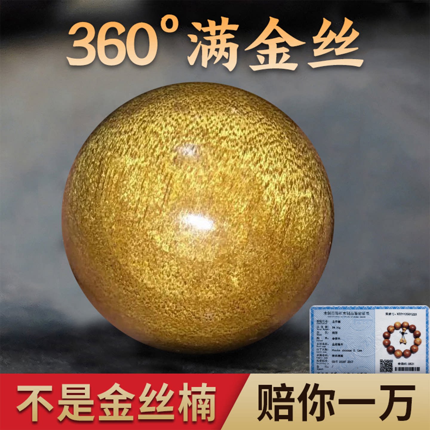 金丝楠木手串男正宗盘玩乌木阴沉木文玩正品水波纹手链佛珠25手钏