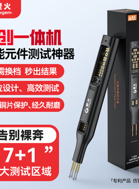 多功能光耦测试仪在线测试工具小板电子维修可控硅MOS三极管IGBT