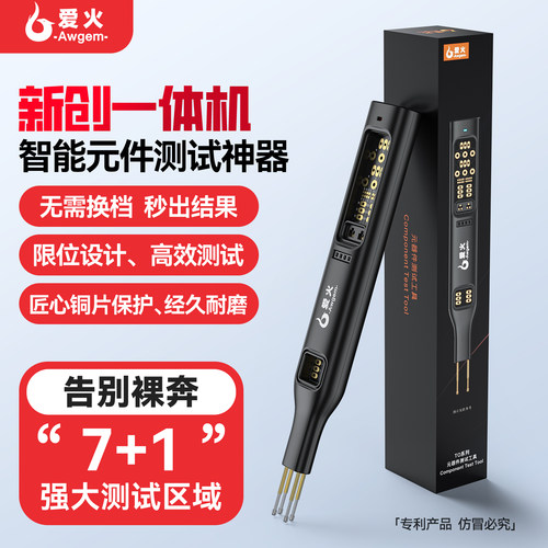 爱火光耦测试仪强大测试区域